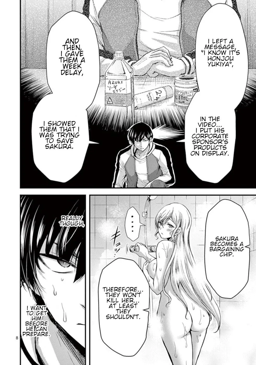 Read Poison Cherry chapter 27 image 7 on Lezhin