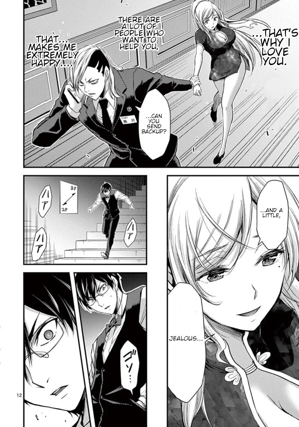 Read Poison Cherry chapter 29 image 11 on Lezhin