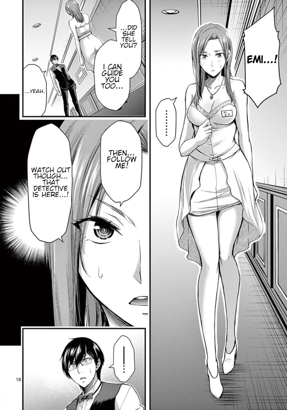 Read Poison Cherry chapter 29 image 17 on Lezhin