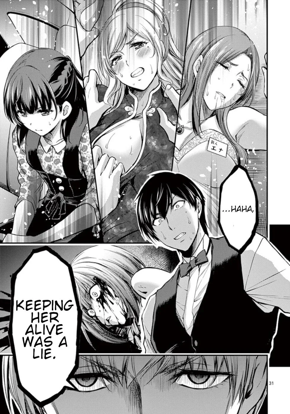 Read Poison Cherry chapter 29 image 30 on Lezhin