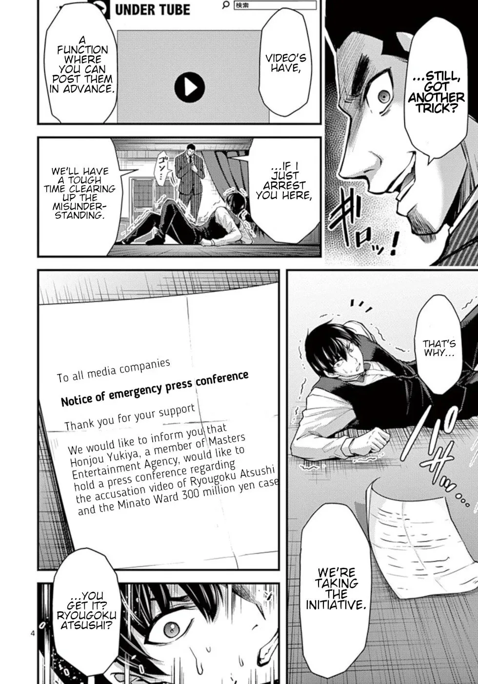 Read Poison Cherry chapter 30 image 3 on Lezhin