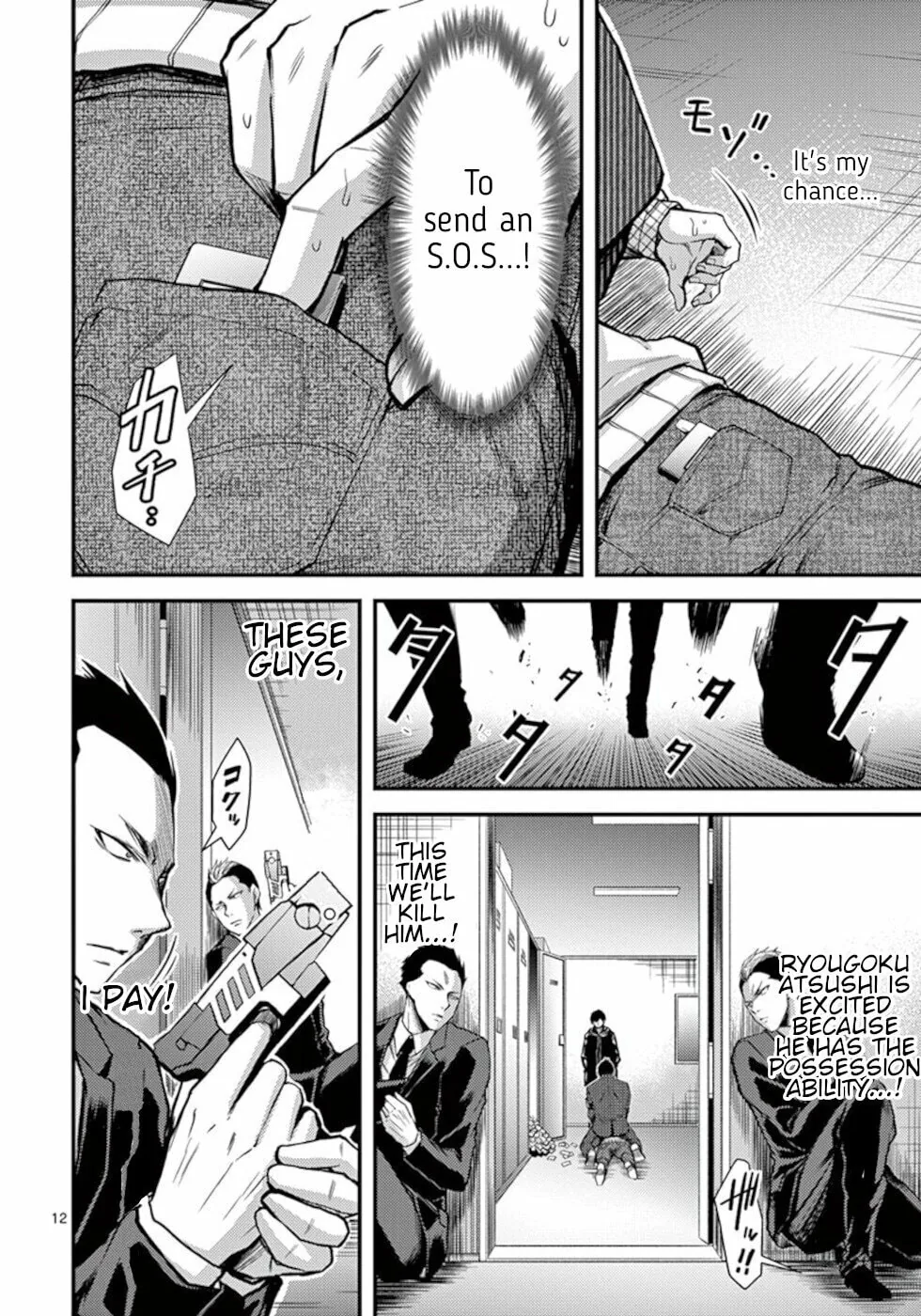 Read Poison Cherry chapter 31 image 11 on Lezhin