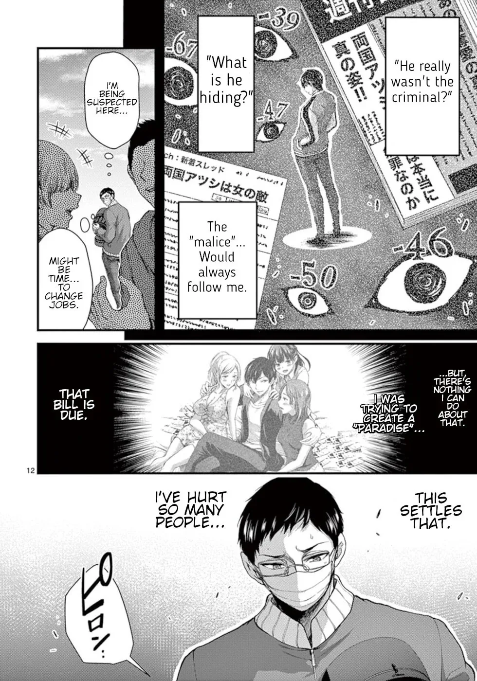 Read Poison Cherry chapter 32 image 11 on Lezhin