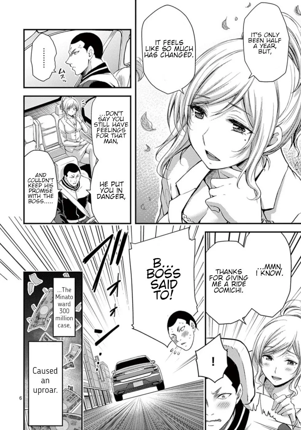 Read Poison Cherry chapter 32 image 5 on Lezhin