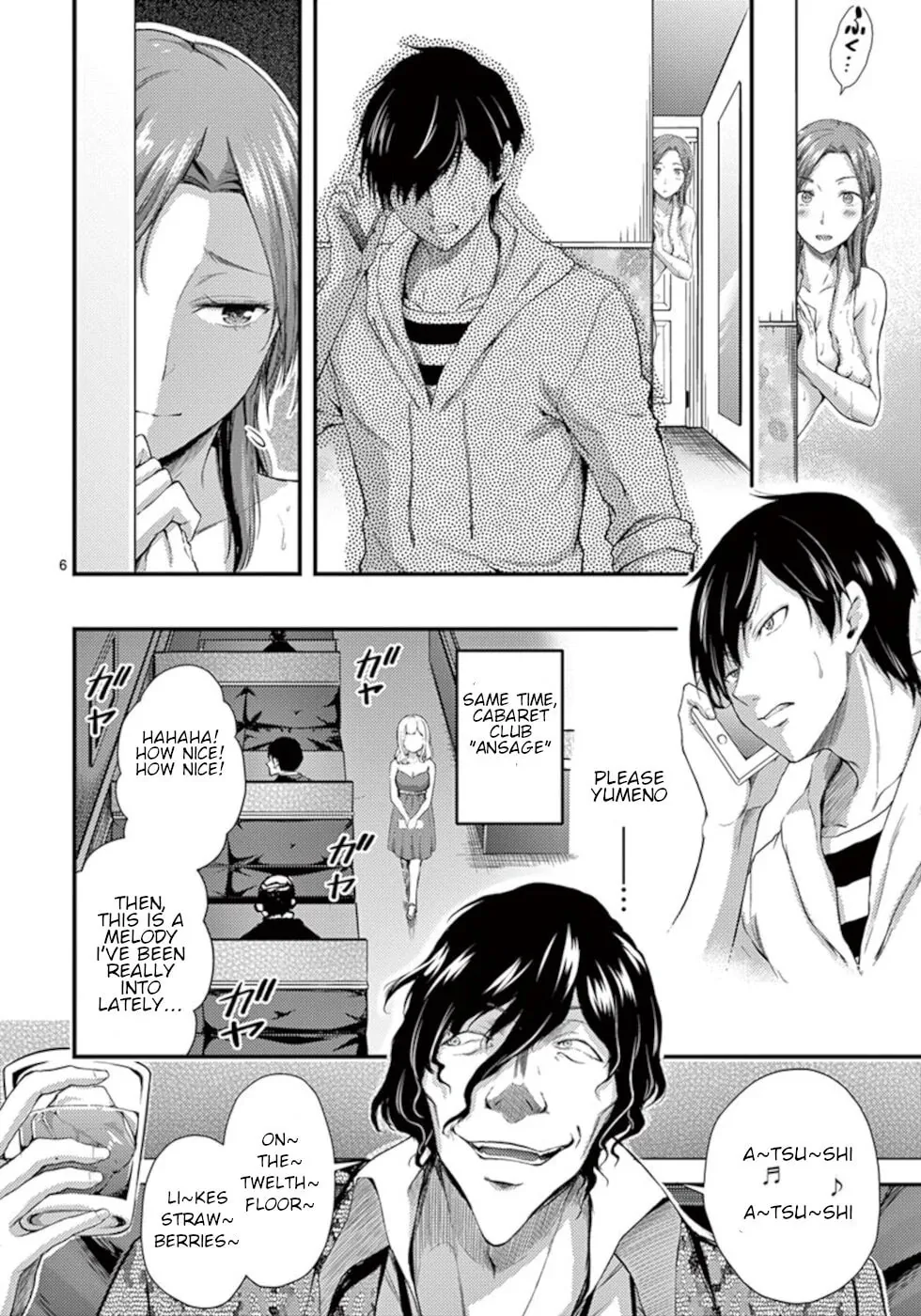 Read Poison Cherry chapter 9 image 5 on Lezhin