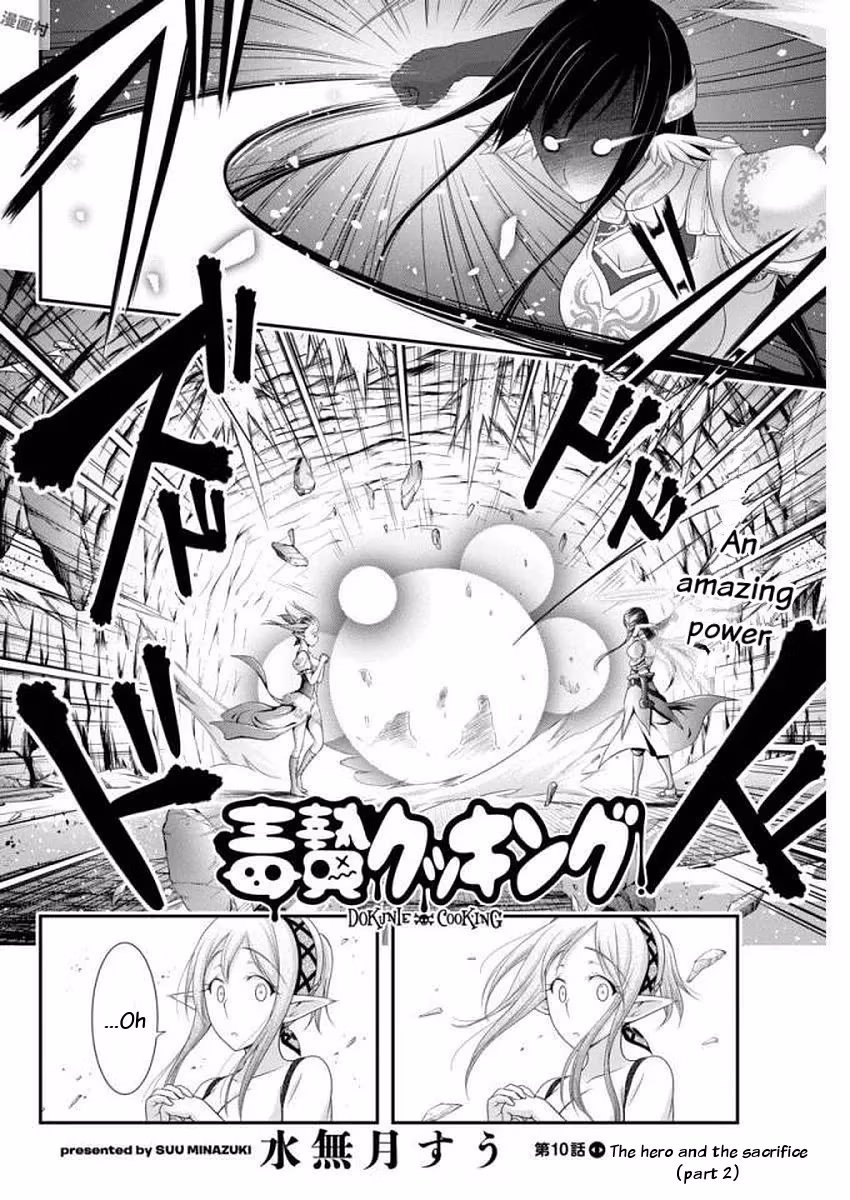 Read Poisoned Sacrifice Cooking chapter 10 image 1 on Lezhin