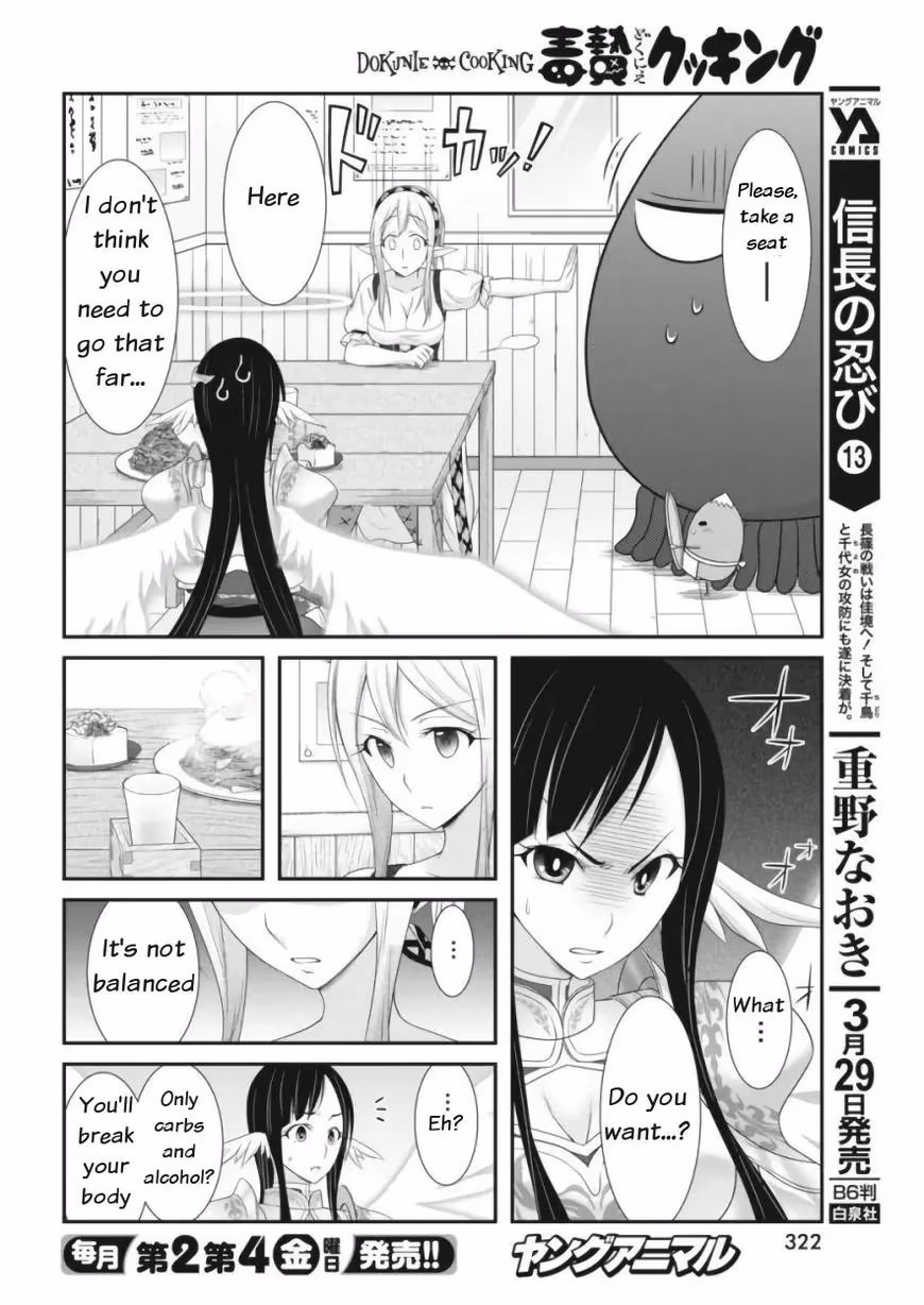 Read Poisoned Sacrifice Cooking chapter 11 image 7 on Lezhin