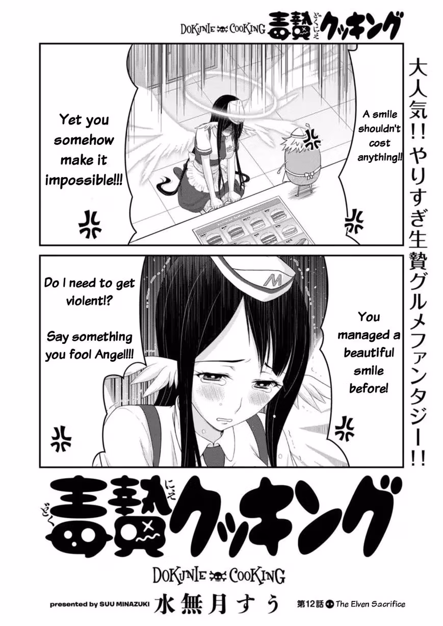 Read Poisoned Sacrifice Cooking chapter 12 image 1 on Lezhin