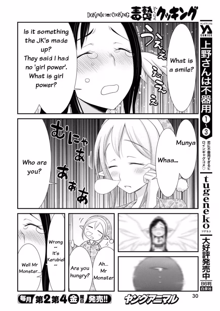 Read Poisoned Sacrifice Cooking chapter 12 image 3 on Lezhin