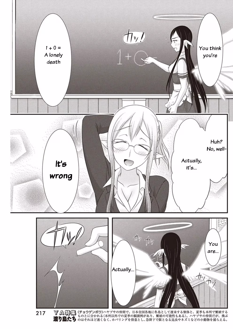 Read Poisoned Sacrifice Cooking chapter 14 image 12 on Lezhin
