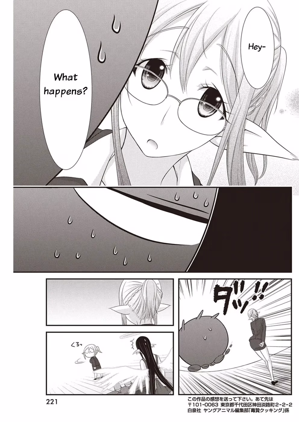 Read Poisoned Sacrifice Cooking chapter 14 image 16 on Lezhin
