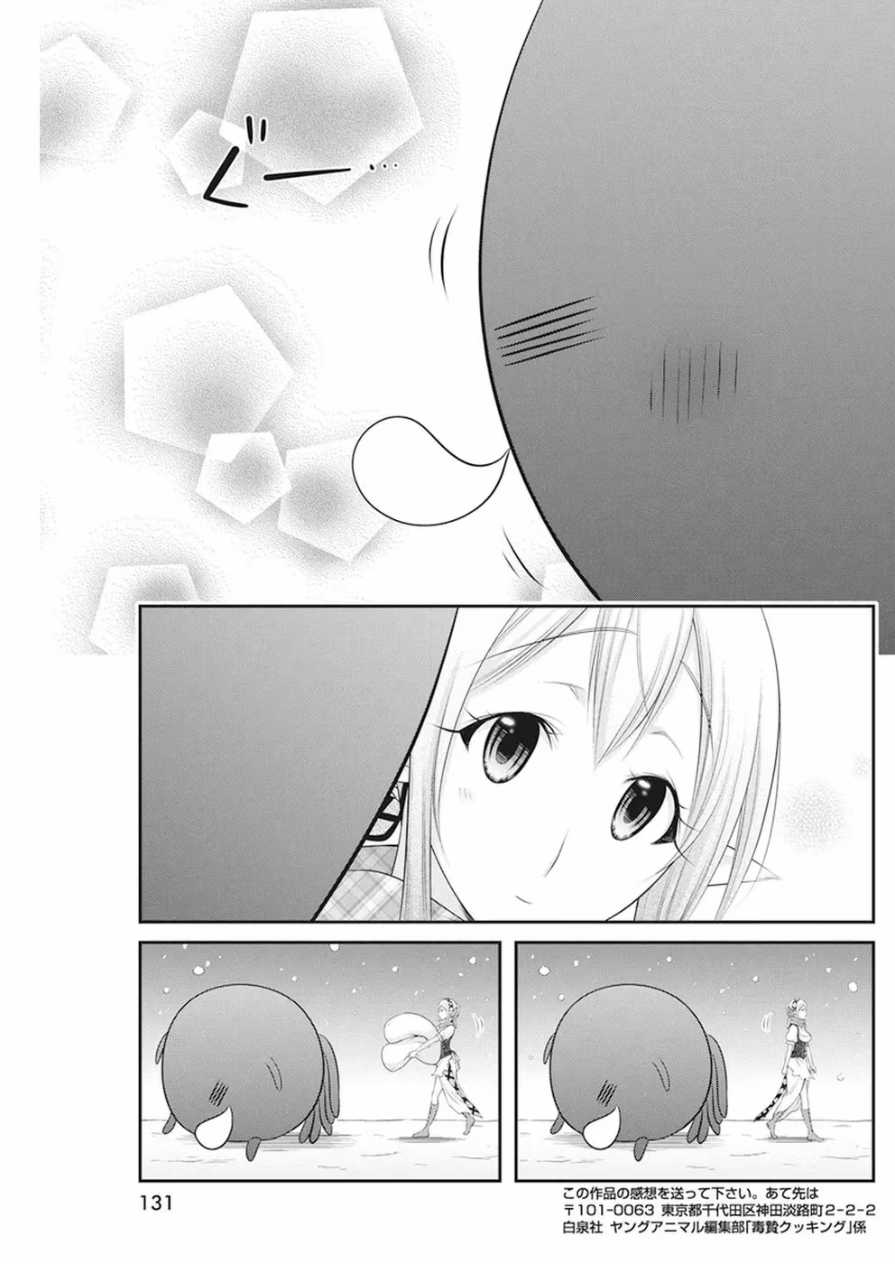 Read Poisoned Sacrifice Cooking chapter 15 image 19 on Lezhin