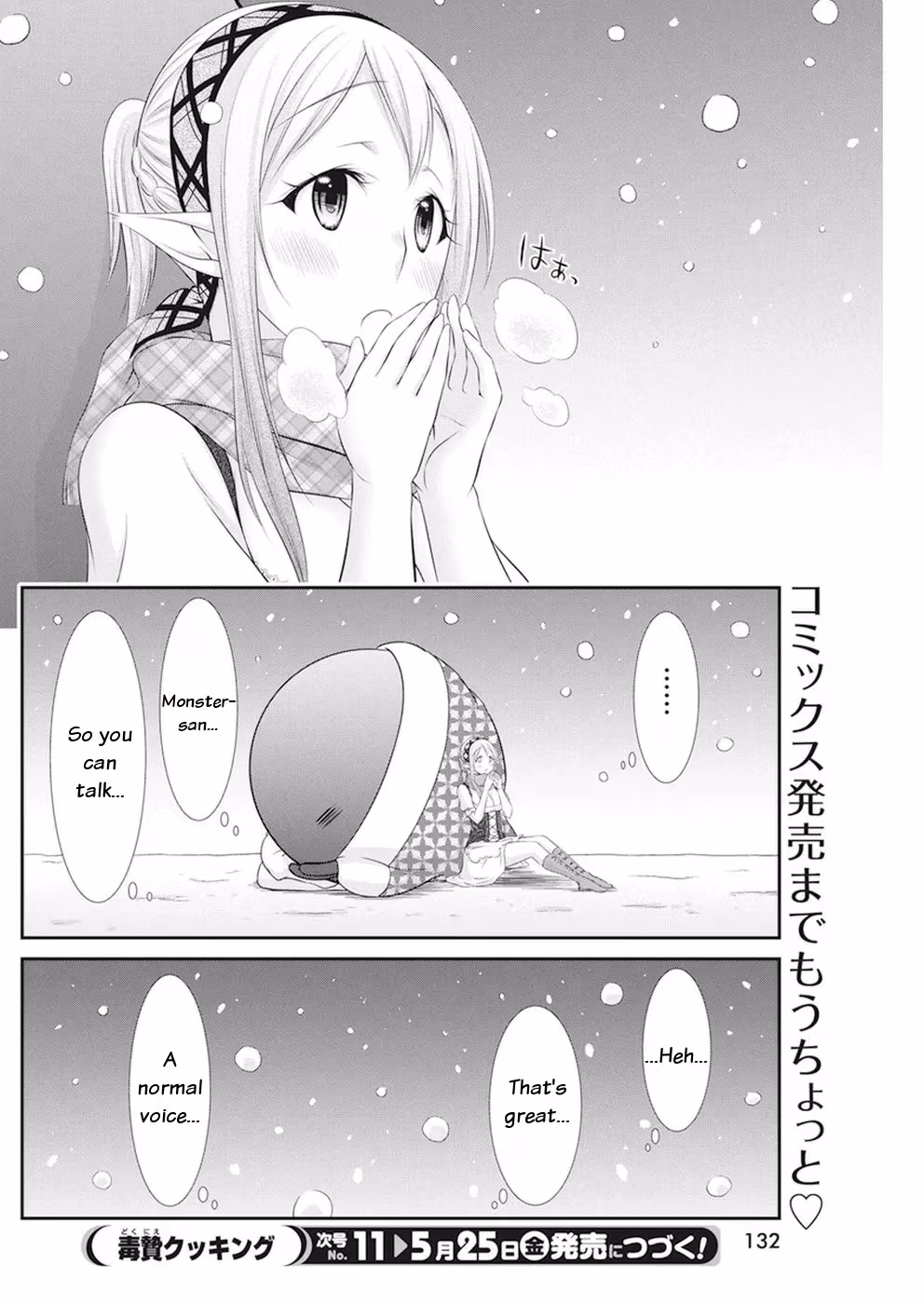 Read Poisoned Sacrifice Cooking chapter 15 image 20 on Lezhin