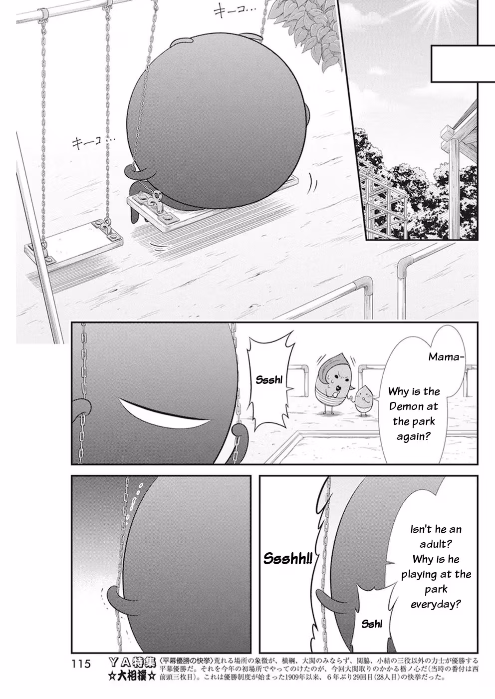 Read Poisoned Sacrifice Cooking chapter 15 image 5 on Lezhin