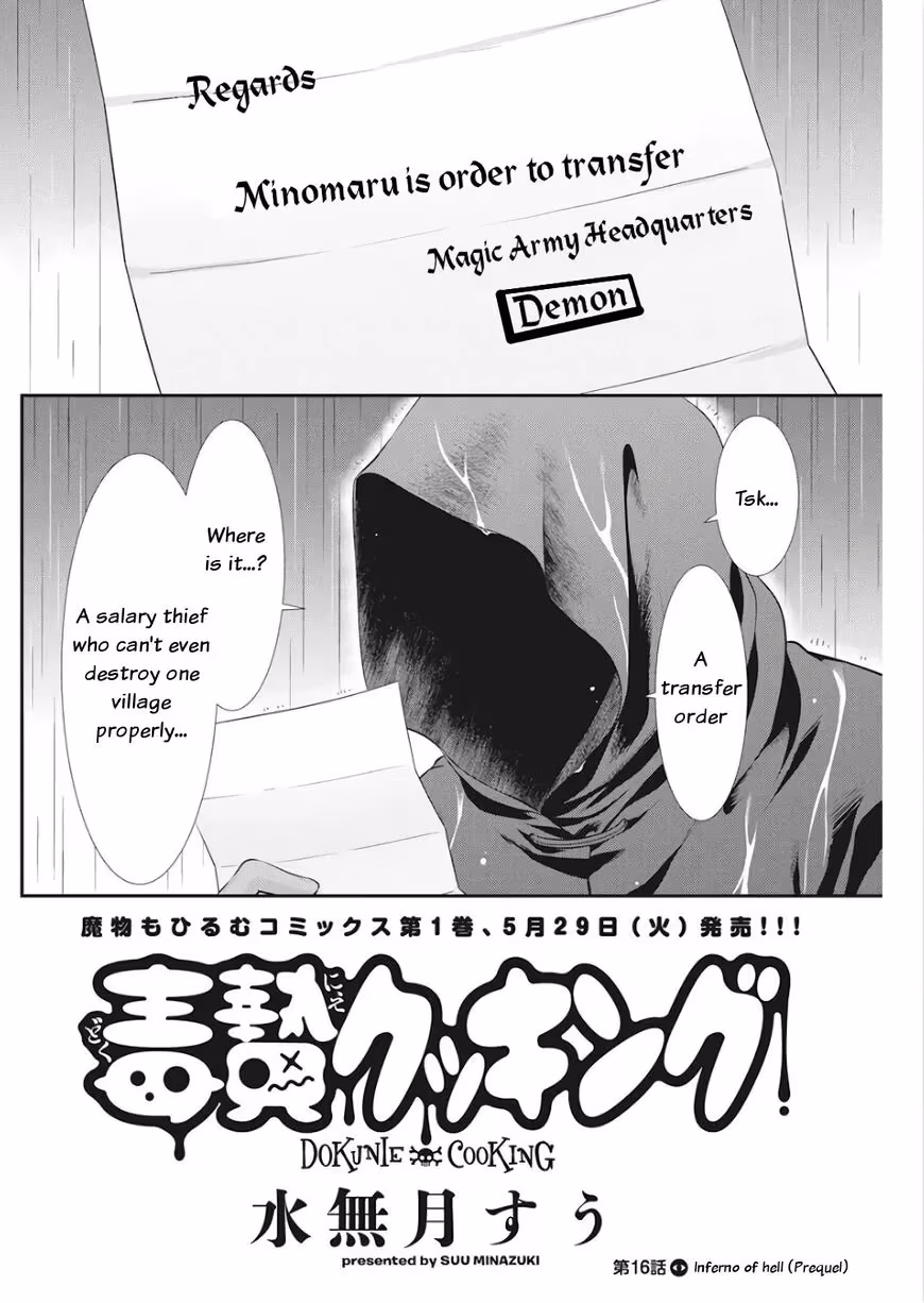 Read Poisoned Sacrifice Cooking chapter 16 image 1 on Lezhin