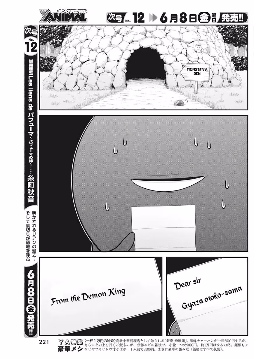 Read Poisoned Sacrifice Cooking chapter 16 image 2 on Lezhin