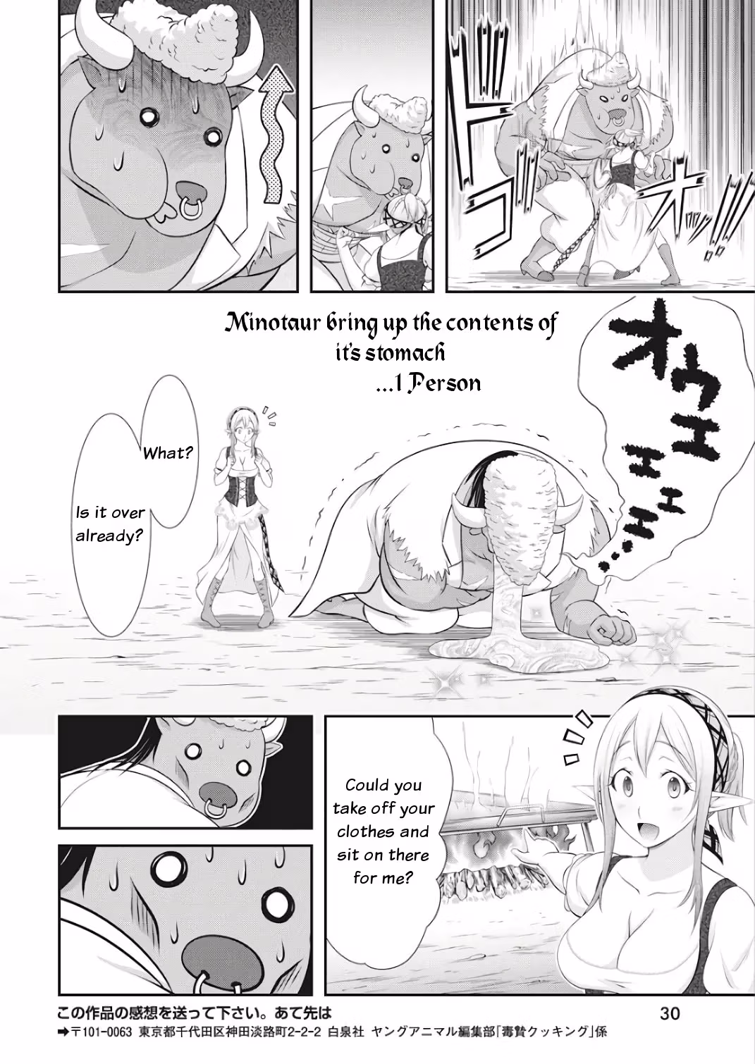 Read Poisoned Sacrifice Cooking chapter 17 image 18 on Lezhin