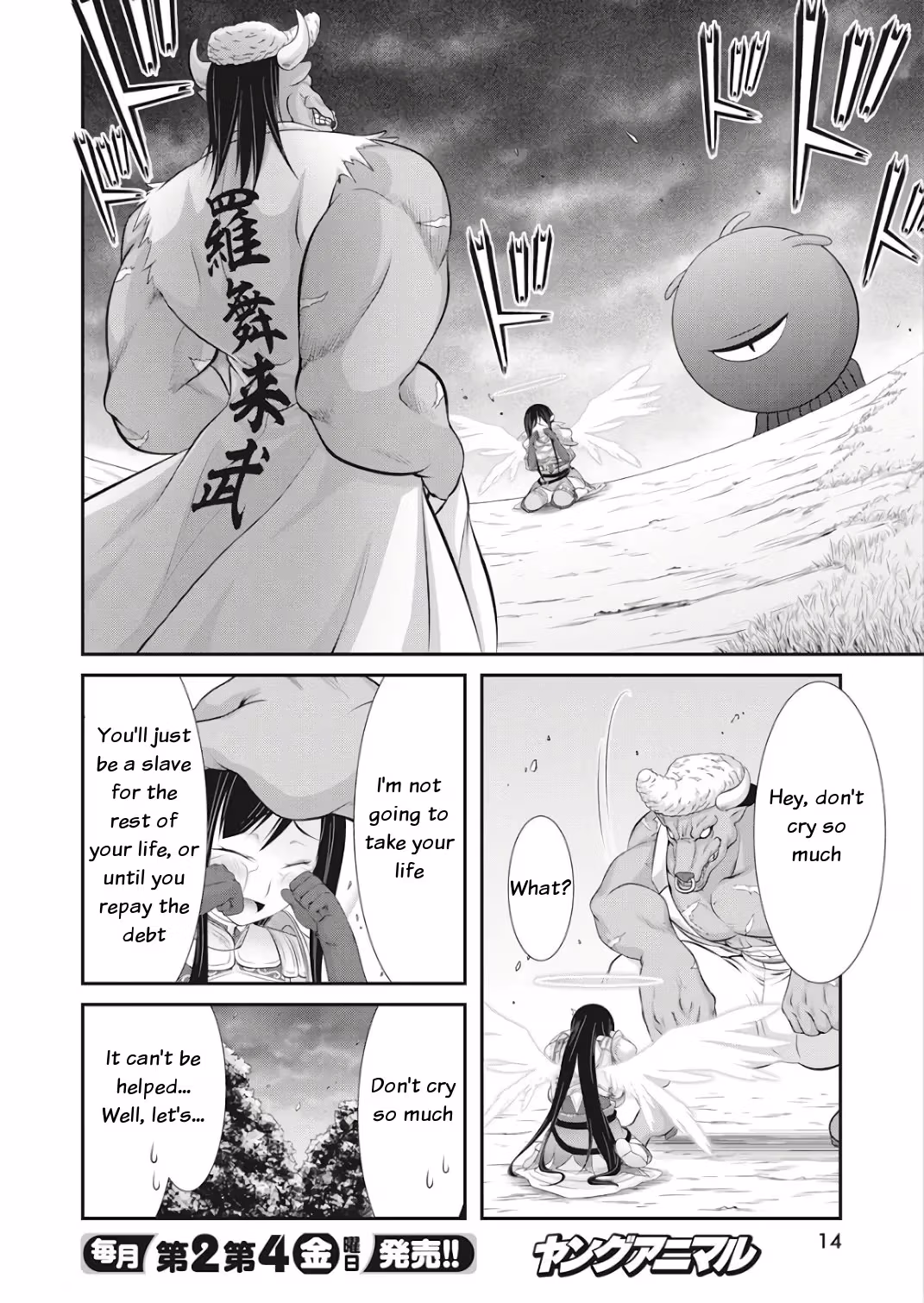 Read Poisoned Sacrifice Cooking chapter 17 image 2 on Lezhin