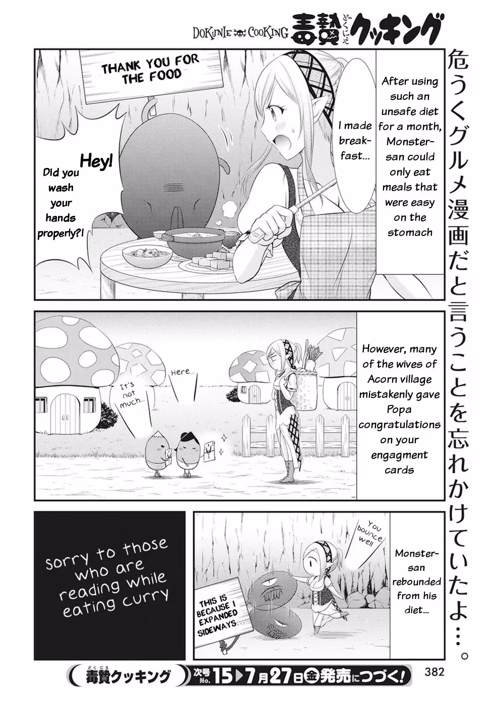 Read Poisoned Sacrifice Cooking chapter 19 image 20 on Lezhin