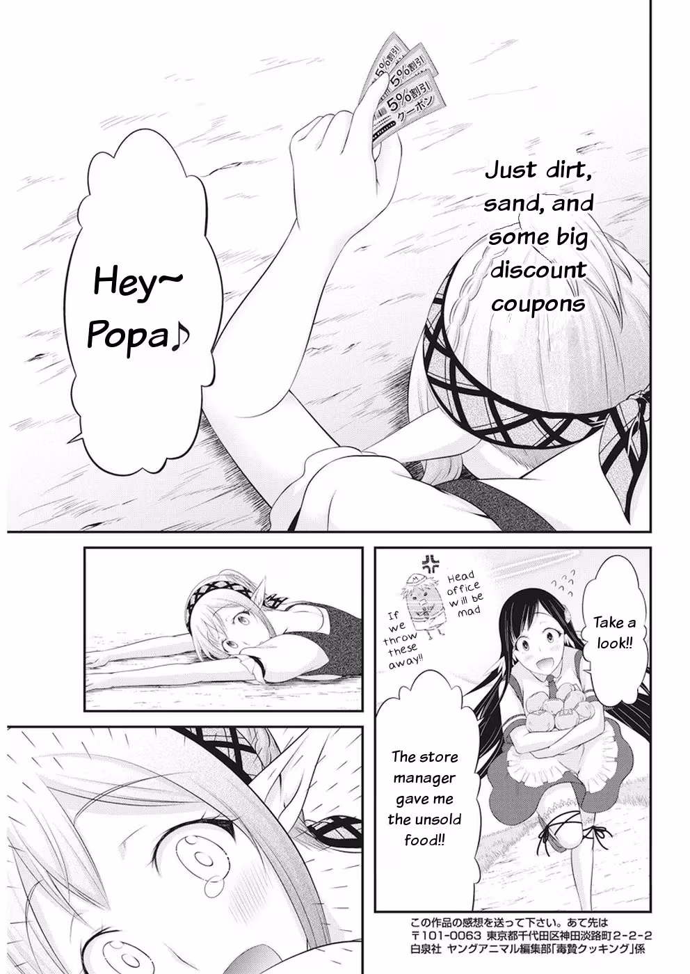 Read Poisoned Sacrifice Cooking chapter 19 image 4 on Lezhin
