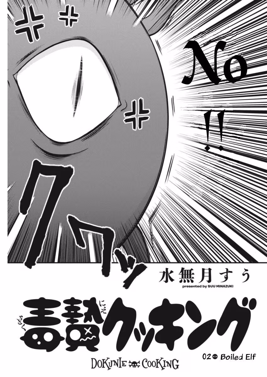 Read Poisoned Sacrifice Cooking chapter 2 image 4 on Lezhin