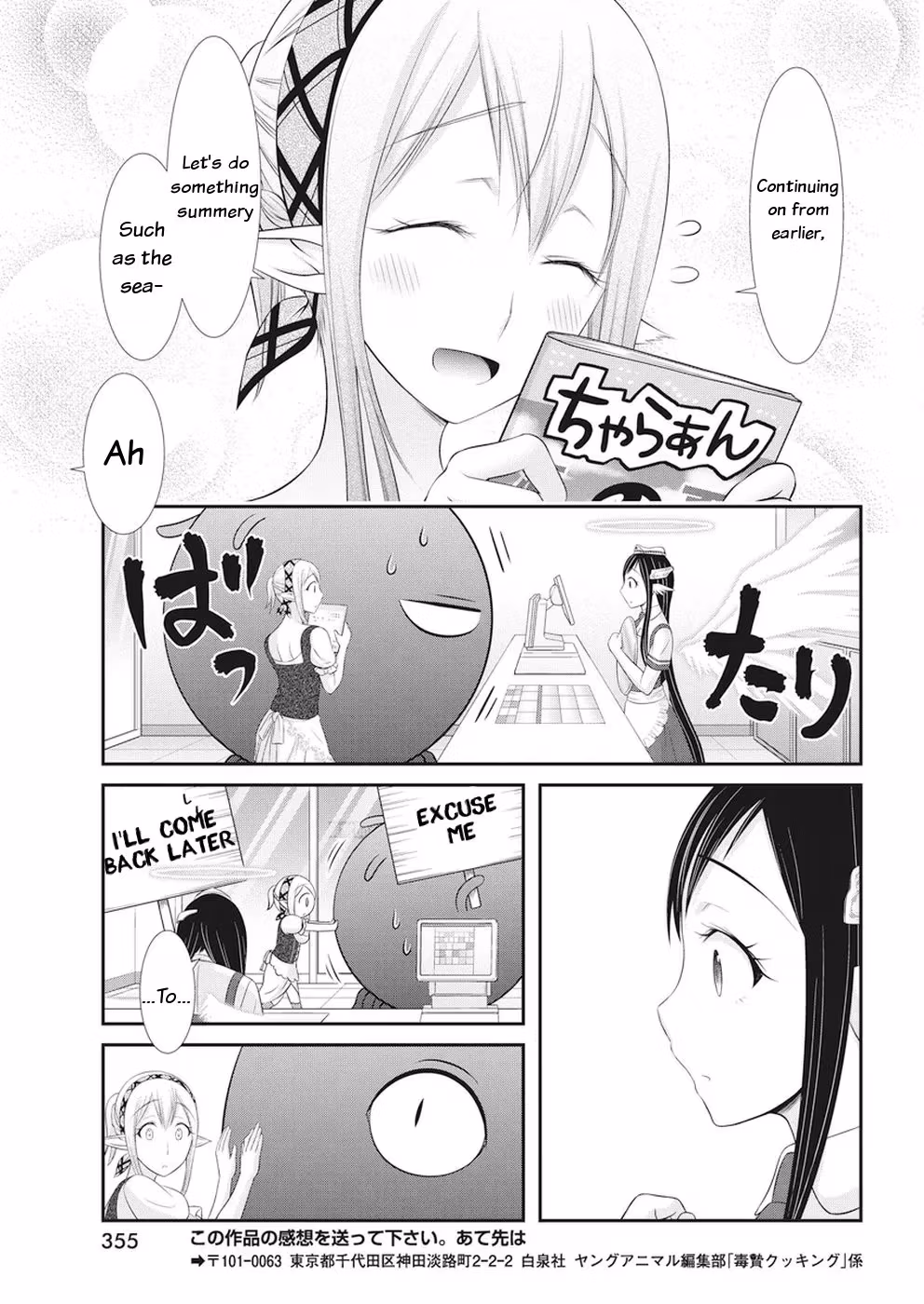 Read Poisoned Sacrifice Cooking chapter 20 image 14 on Lezhin