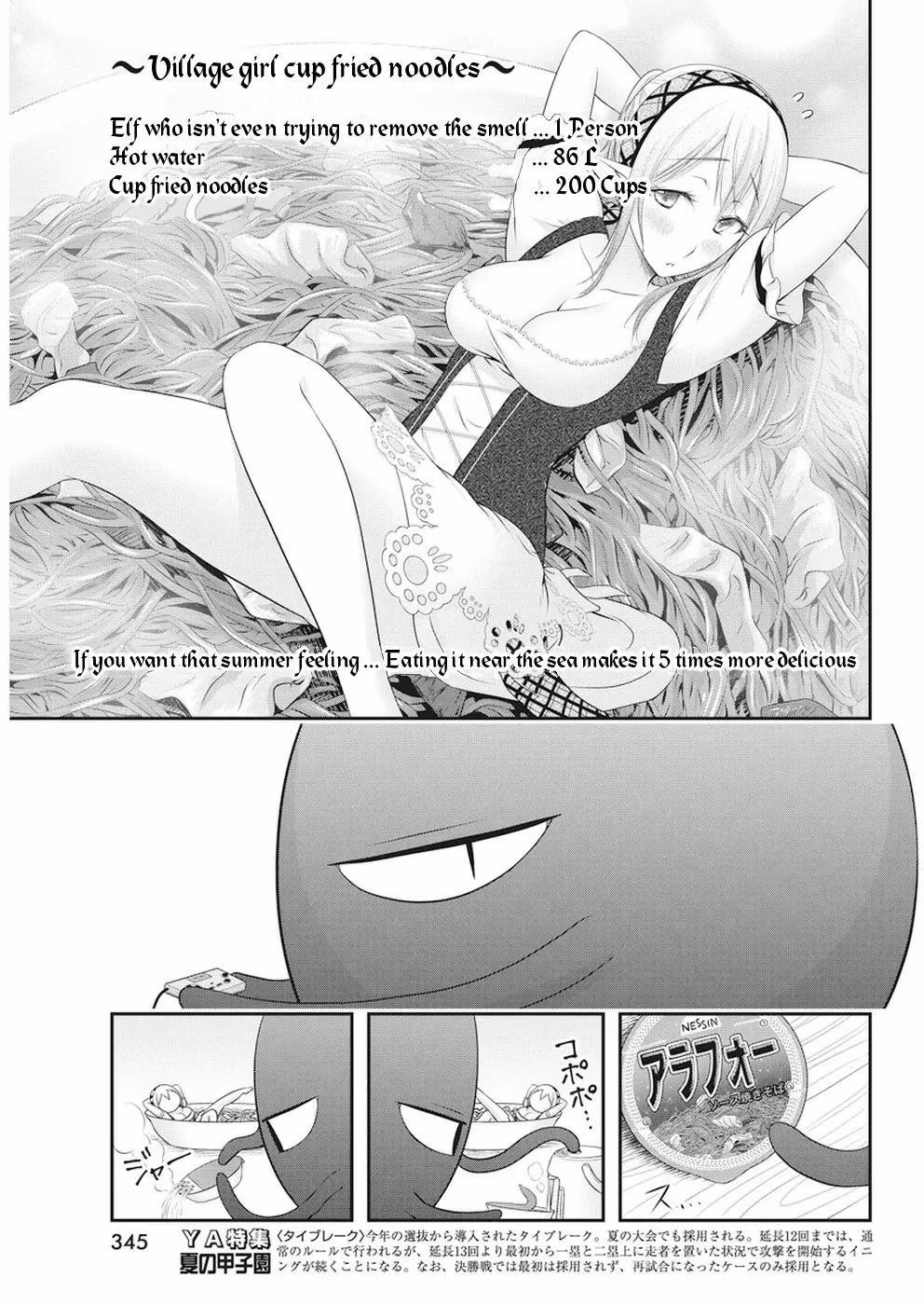 Read Poisoned Sacrifice Cooking chapter 20 image 4 on Lezhin