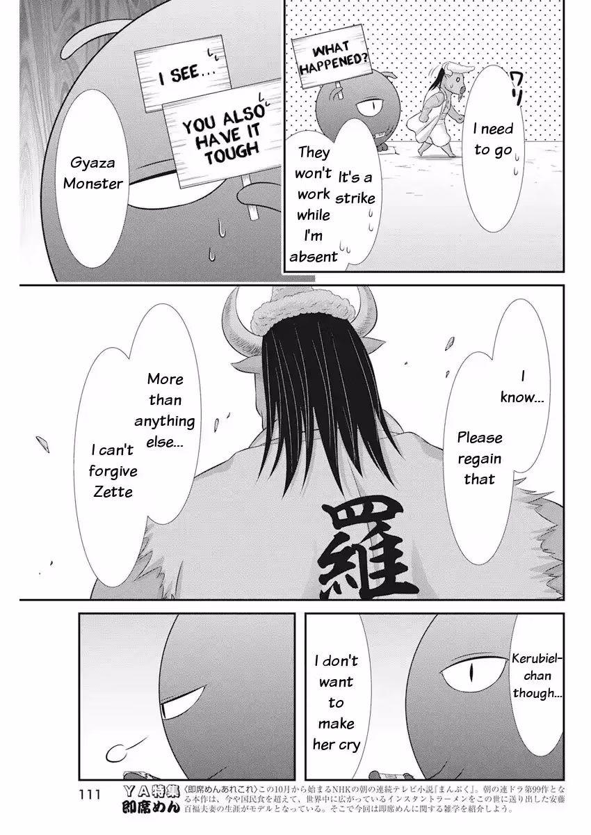 Read Poisoned Sacrifice Cooking chapter 23 image 13 on Lezhin