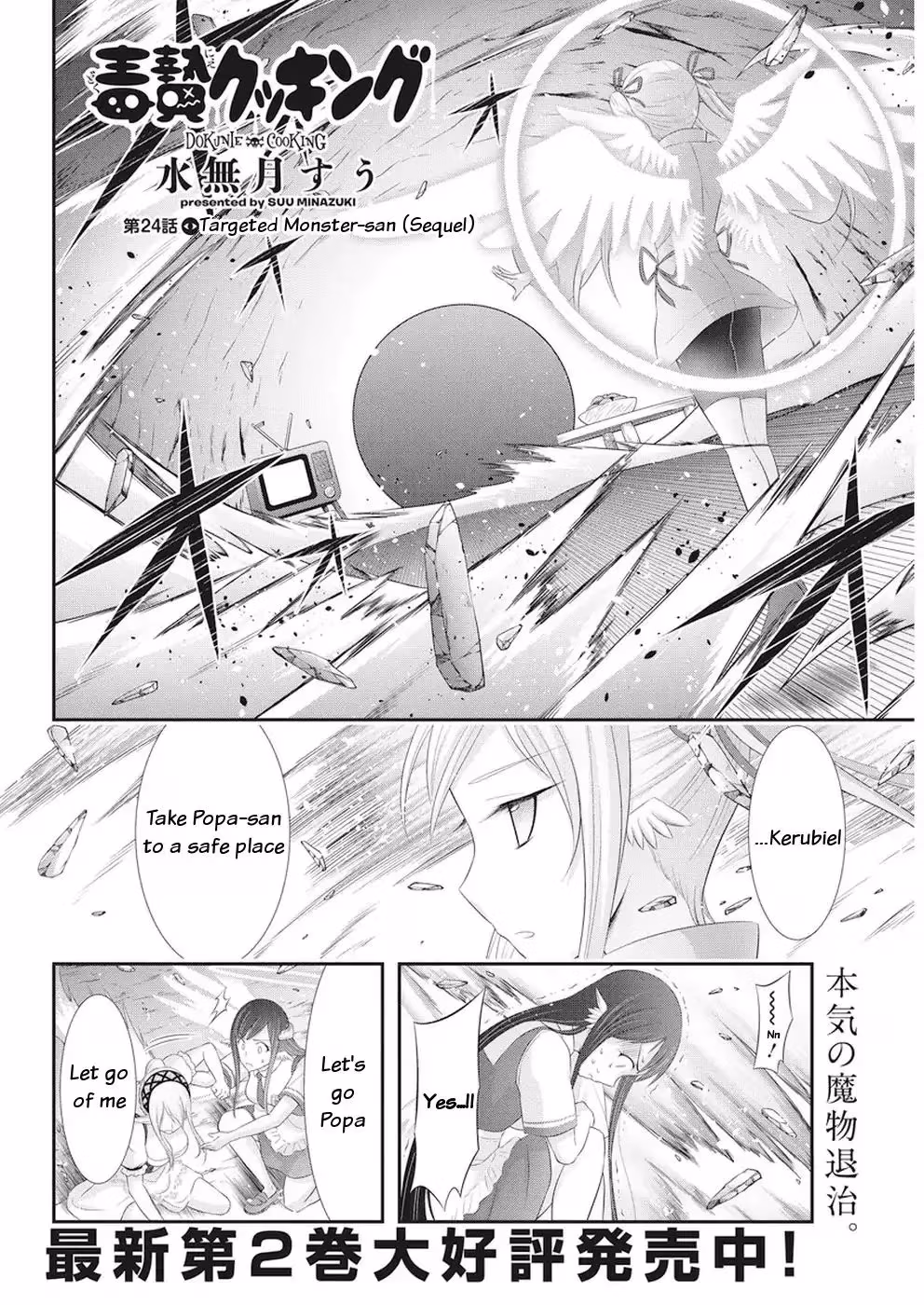 Read Poisoned Sacrifice Cooking chapter 24 image 1 on Lezhin