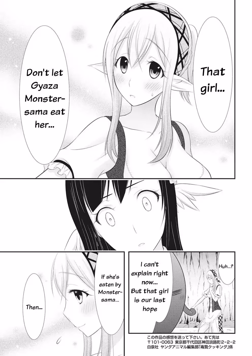 Read Poisoned Sacrifice Cooking chapter 24 image 21 on Lezhin
