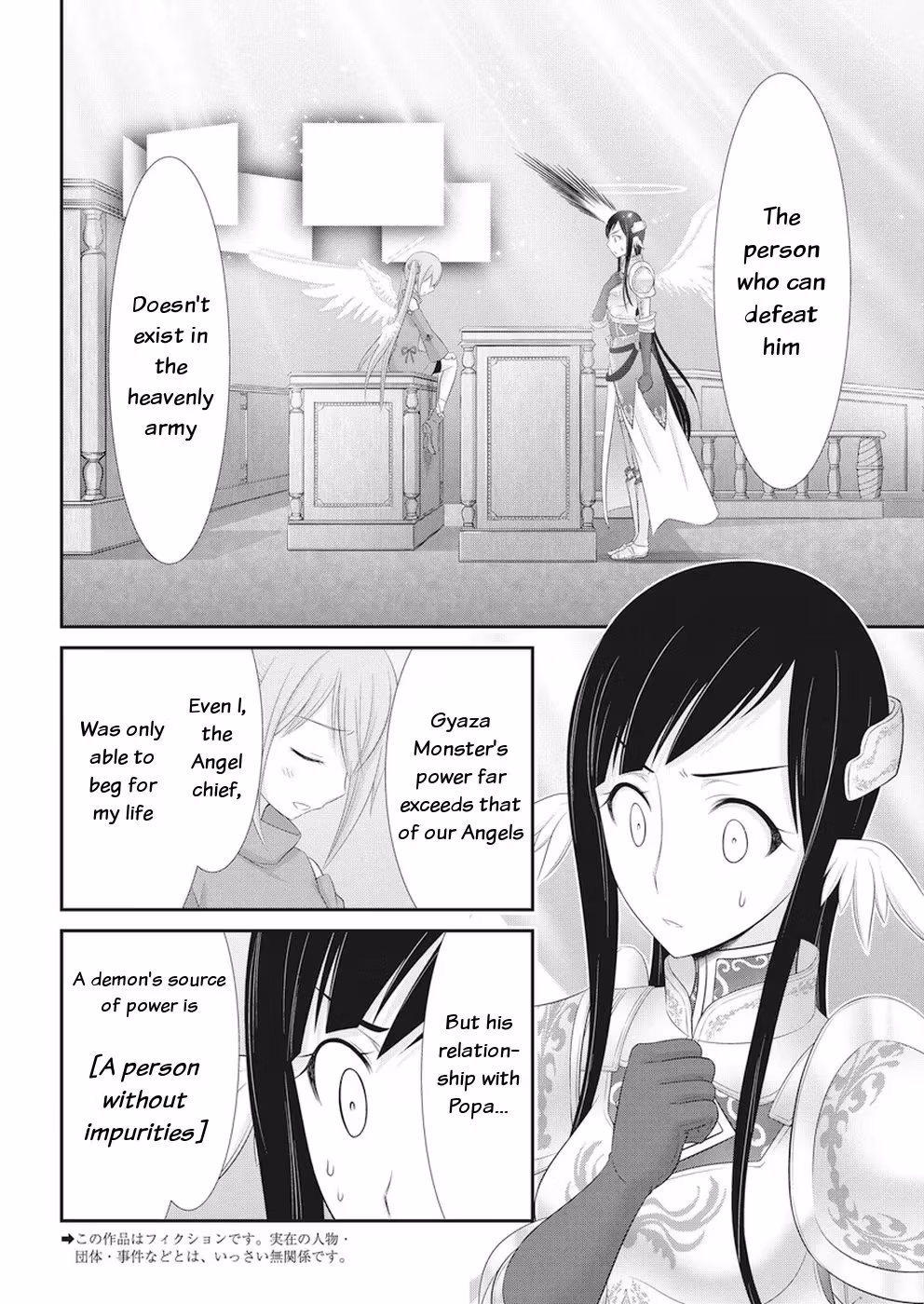 Read Poisoned Sacrifice Cooking chapter 25 image 1 on Lezhin