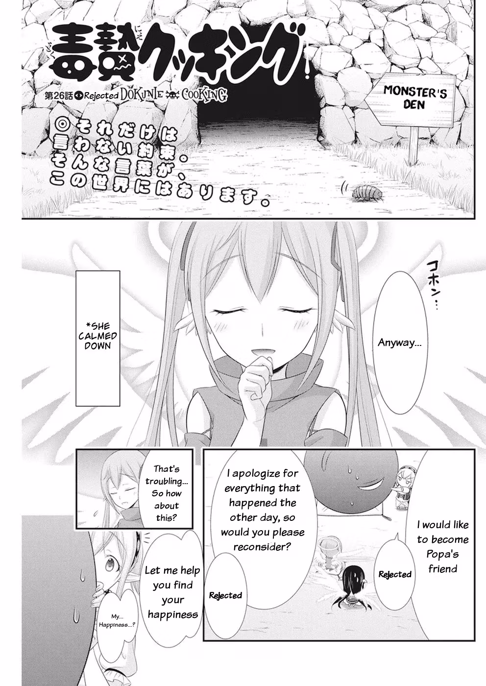 Read Poisoned Sacrifice Cooking chapter 26 image 6 on Lezhin
