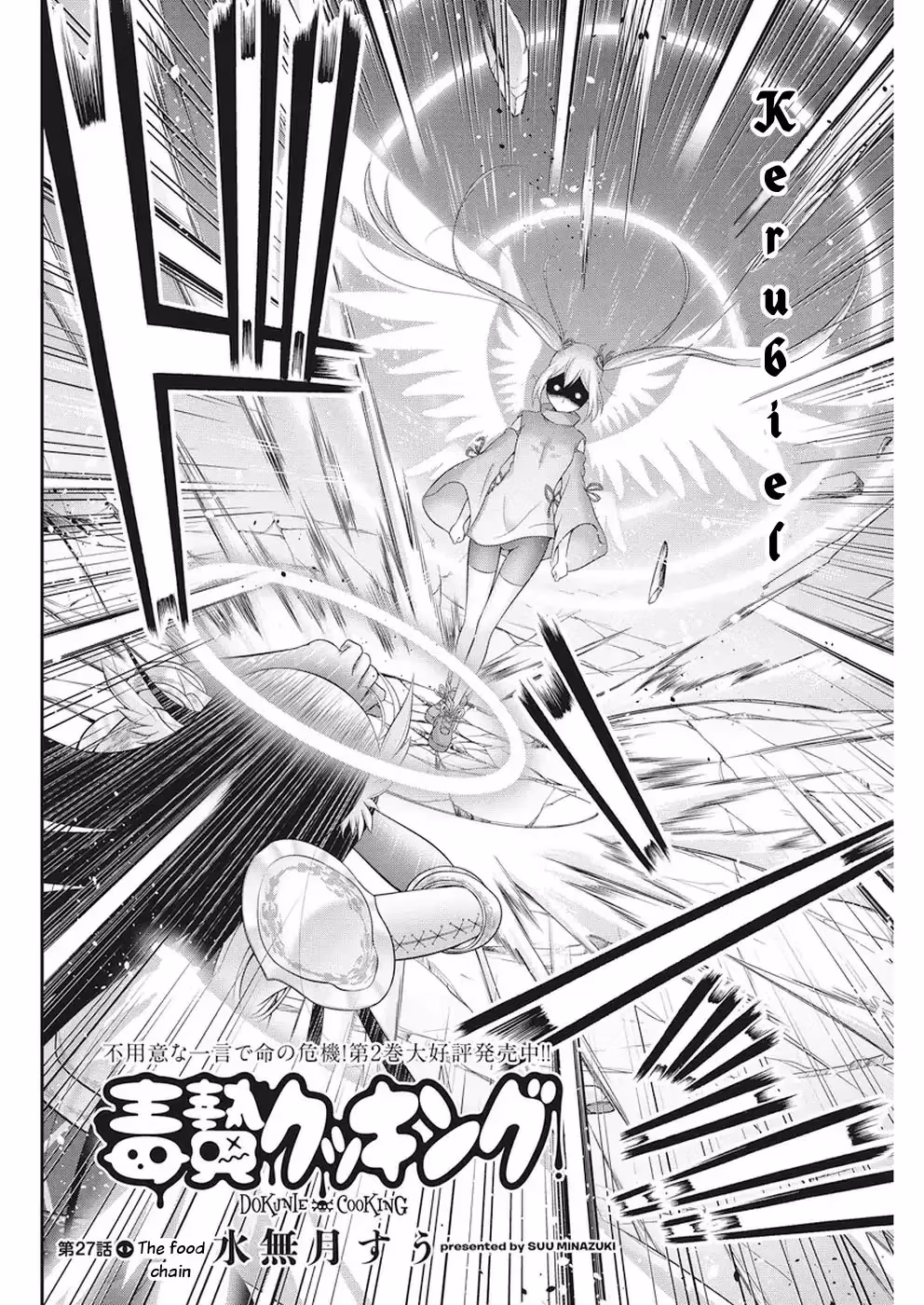 Read Poisoned Sacrifice Cooking chapter 27 image 1 on Lezhin