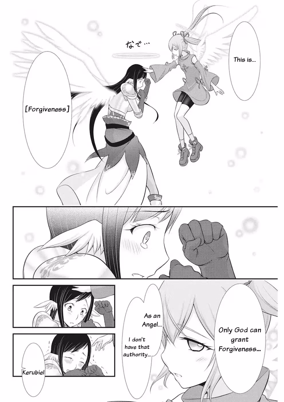 Read Poisoned Sacrifice Cooking chapter 27 image 3 on Lezhin