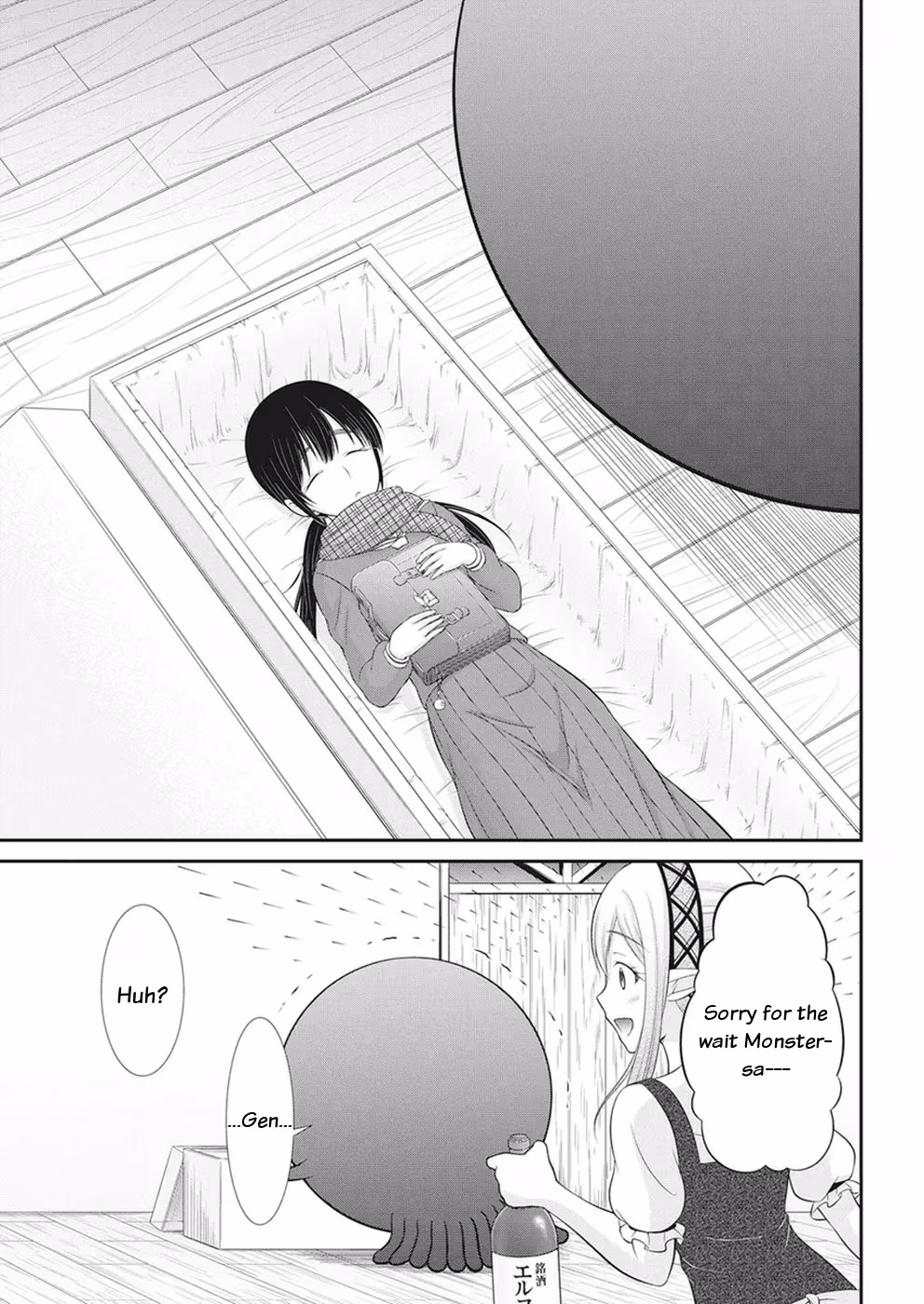 Read Poisoned Sacrifice Cooking chapter 29 image 10 on Lezhin
