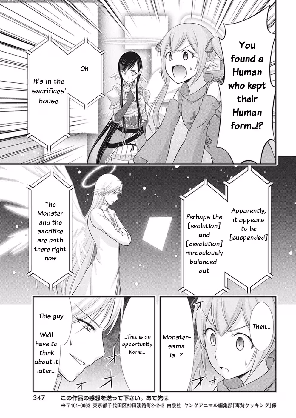 Read Poisoned Sacrifice Cooking chapter 29 image 12 on Lezhin