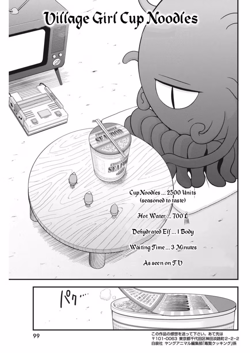 Read Poisoned Sacrifice Cooking chapter 3 image 14 on Lezhin