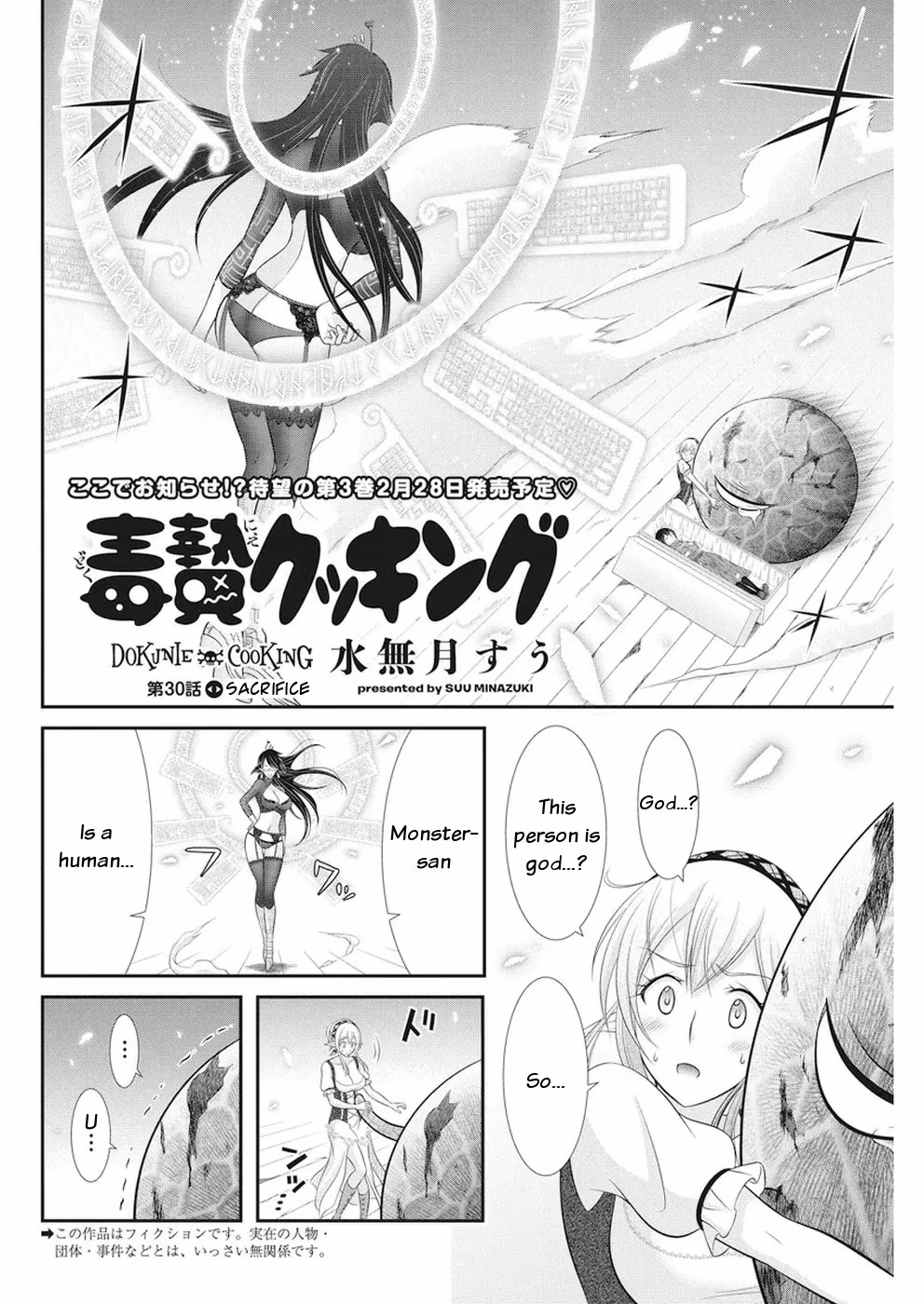 Read Poisoned Sacrifice Cooking chapter 30 image 1 on Lezhin