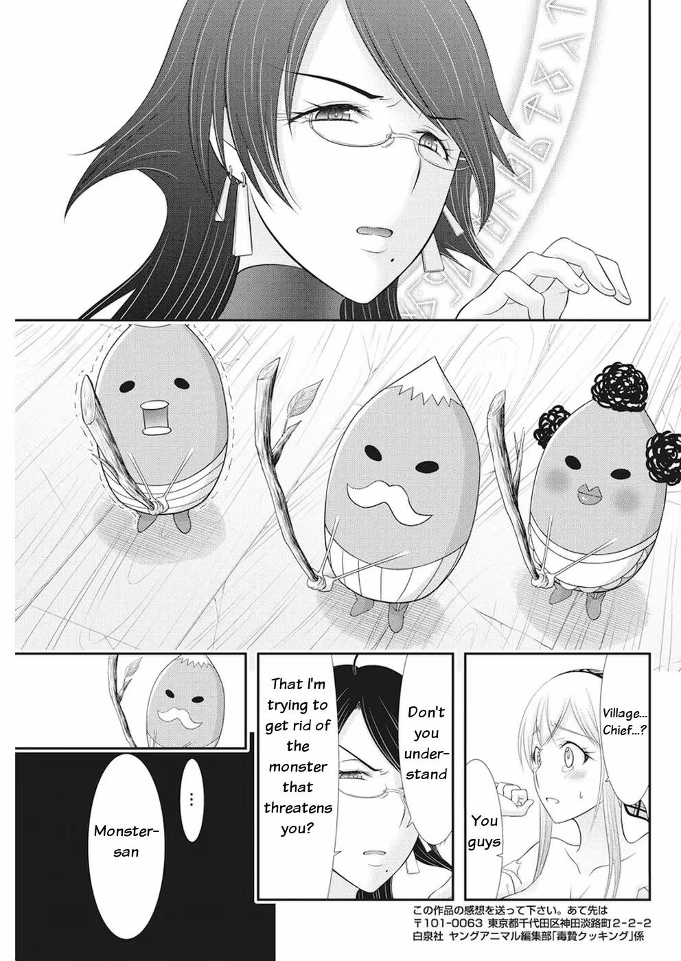 Read Poisoned Sacrifice Cooking chapter 30 image 14 on Lezhin