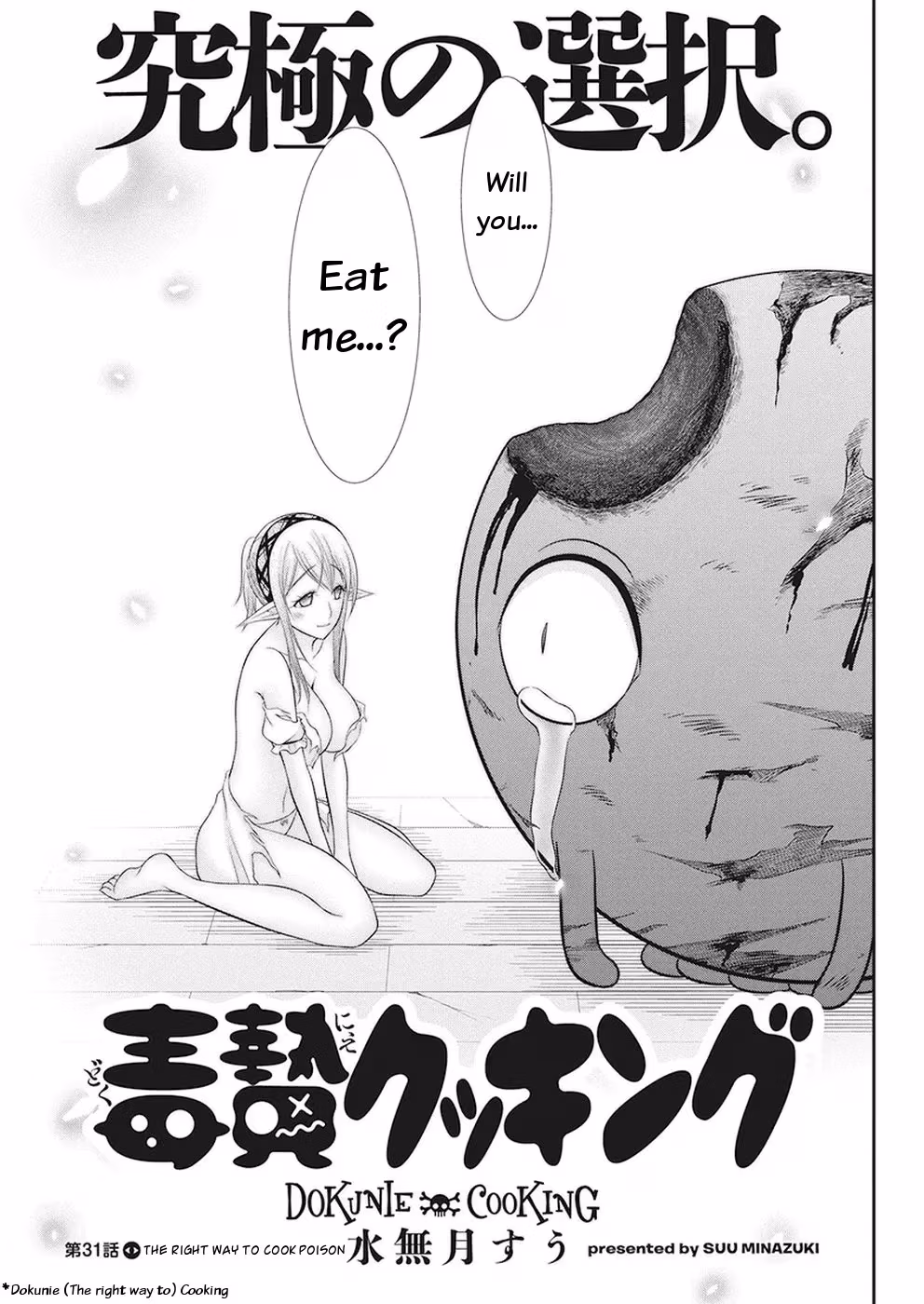 Read Poisoned Sacrifice Cooking chapter 31 image 2 on Lezhin