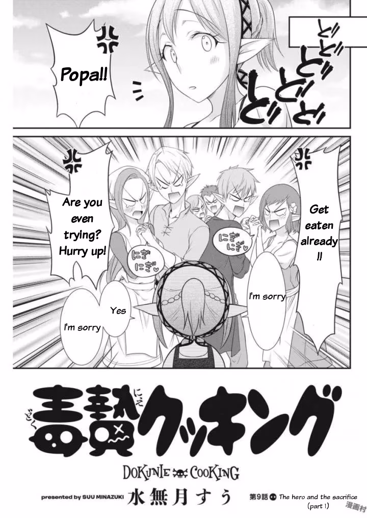 Read Poisoned Sacrifice Cooking chapter 9 image 4 on Lezhin