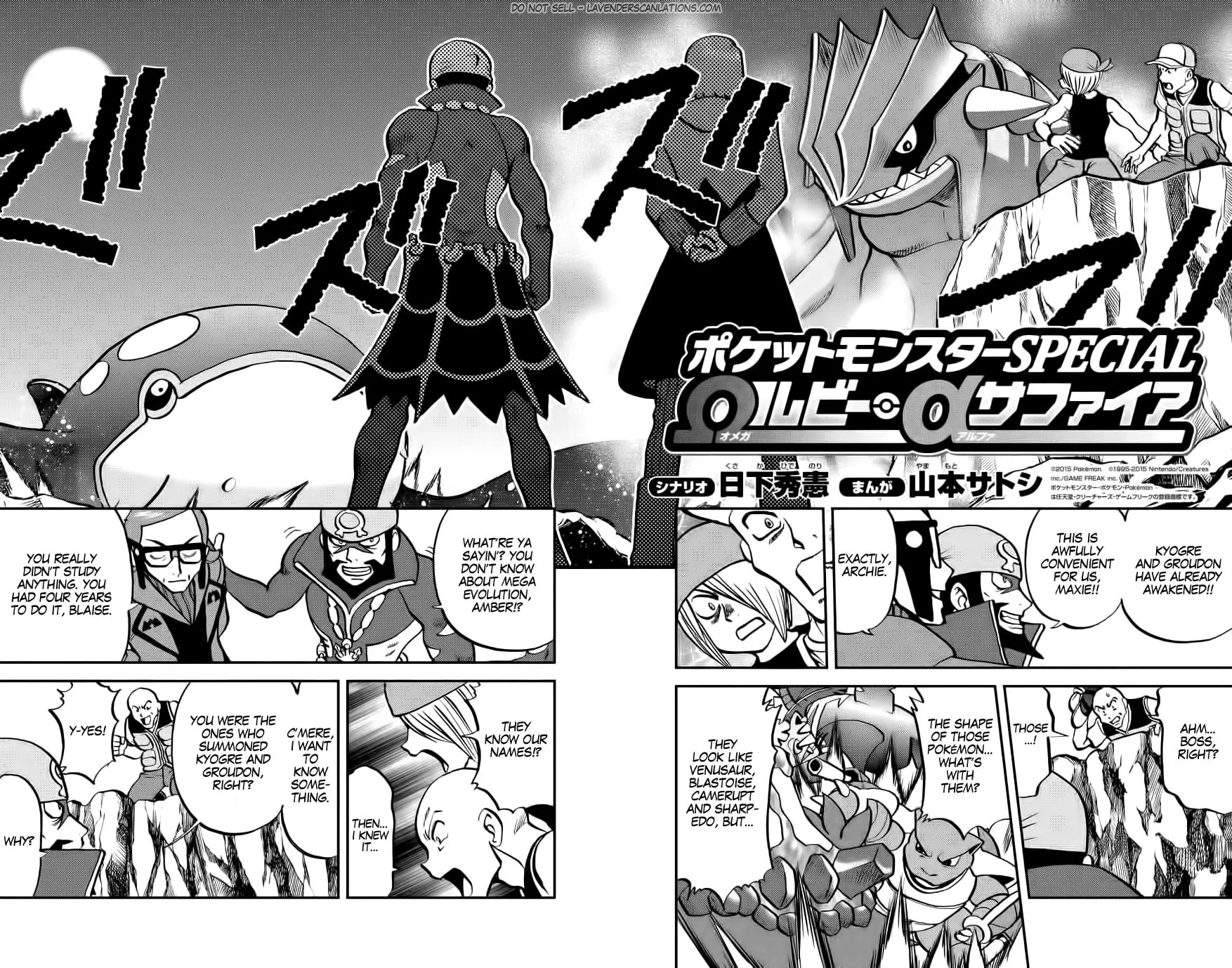 Read Pokémon: Omega Ruby & Alpha Sapphire chapter 12 image 2 on Lezhin