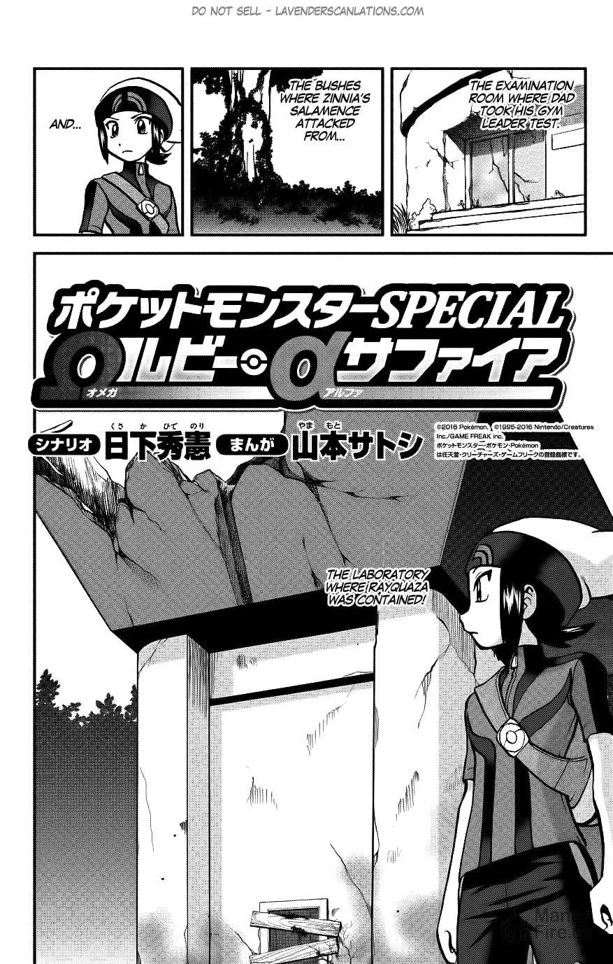 Read Pokémon: Omega Ruby & Alpha Sapphire chapter 15 image 2 on Lezhin