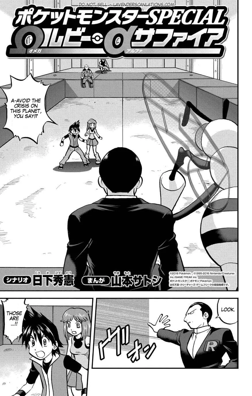 Read Pokémon: Omega Ruby & Alpha Sapphire chapter 18 image 1 on Lezhin