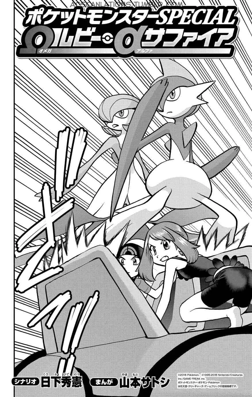 Read Pokémon: Omega Ruby & Alpha Sapphire chapter 19 image 1 on Lezhin
