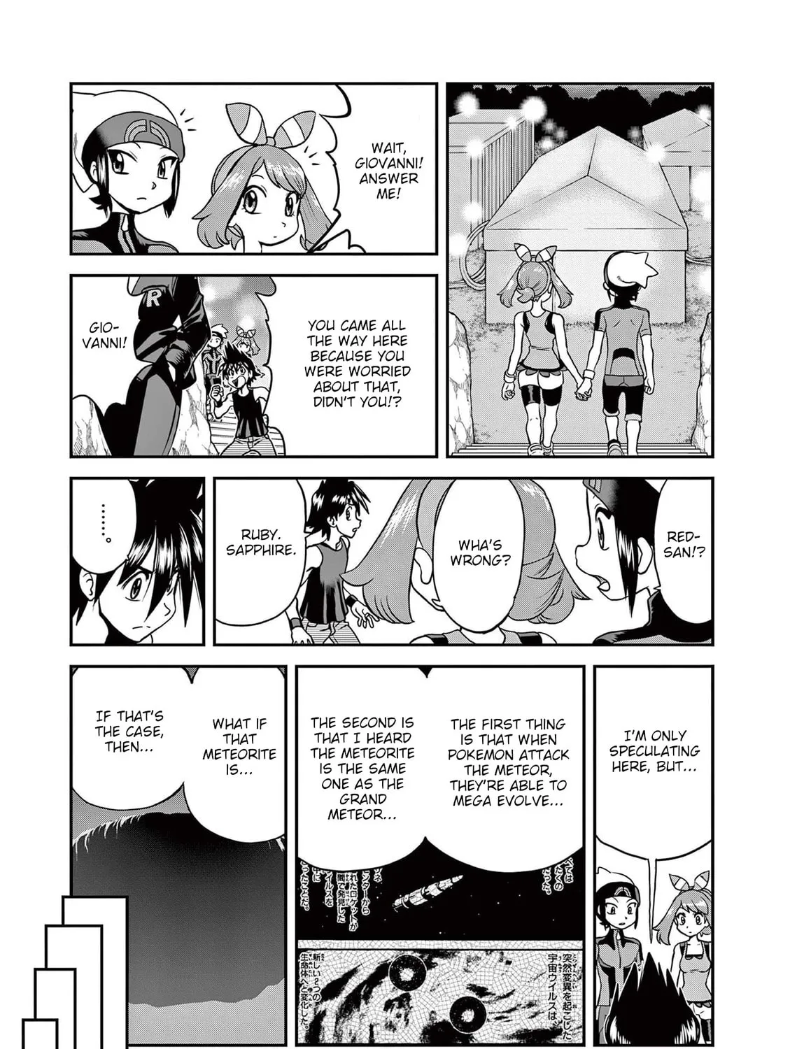 Read Pokémon: Omega Ruby & Alpha Sapphire chapter 20.5 image 6 on Lezhin