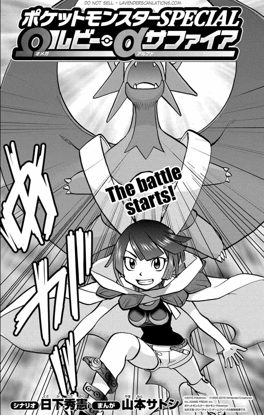 Read Pokémon: Omega Ruby & Alpha Sapphire chapter 3 image 3 on Lezhin
