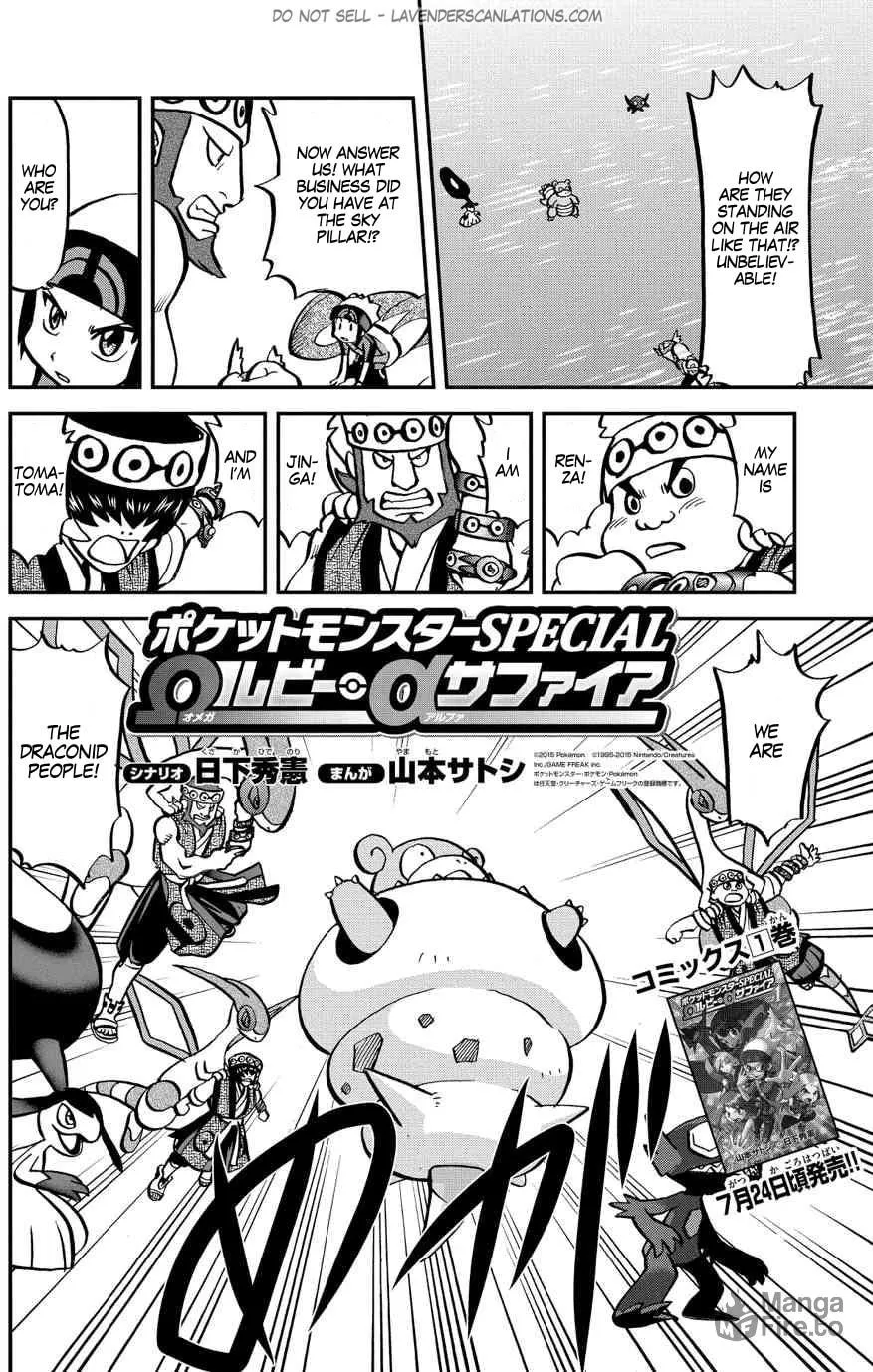 Read Pokémon: Omega Ruby & Alpha Sapphire chapter 7 image 2 on Lezhin