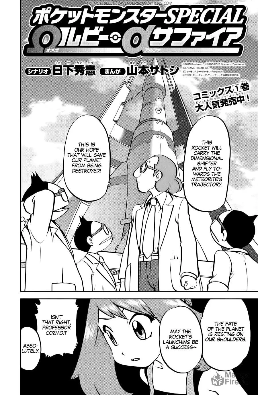 Read Pokémon: Omega Ruby & Alpha Sapphire chapter 9 image 2 on Lezhin