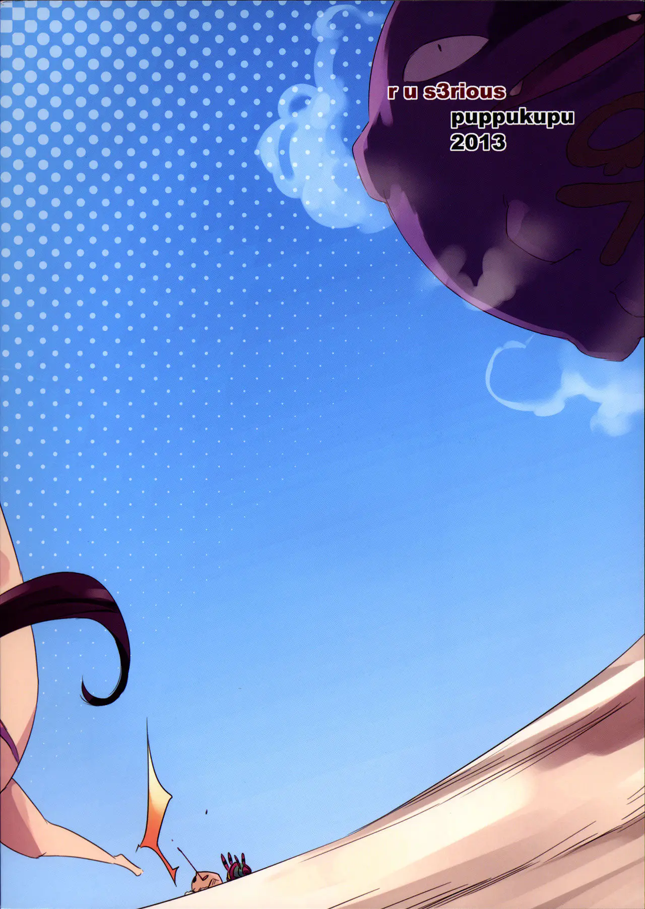 [Pokemon] R U S3RIOUS Chapter 1 page 3 - 